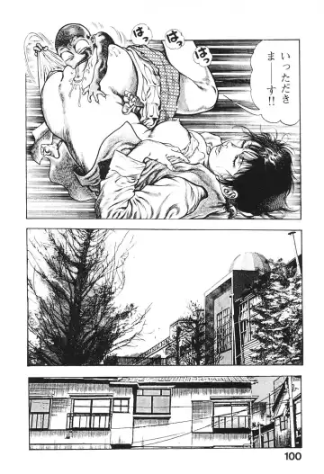 [Maeda Toshio] Urotsukidoji 6 Fhentai - Page 99