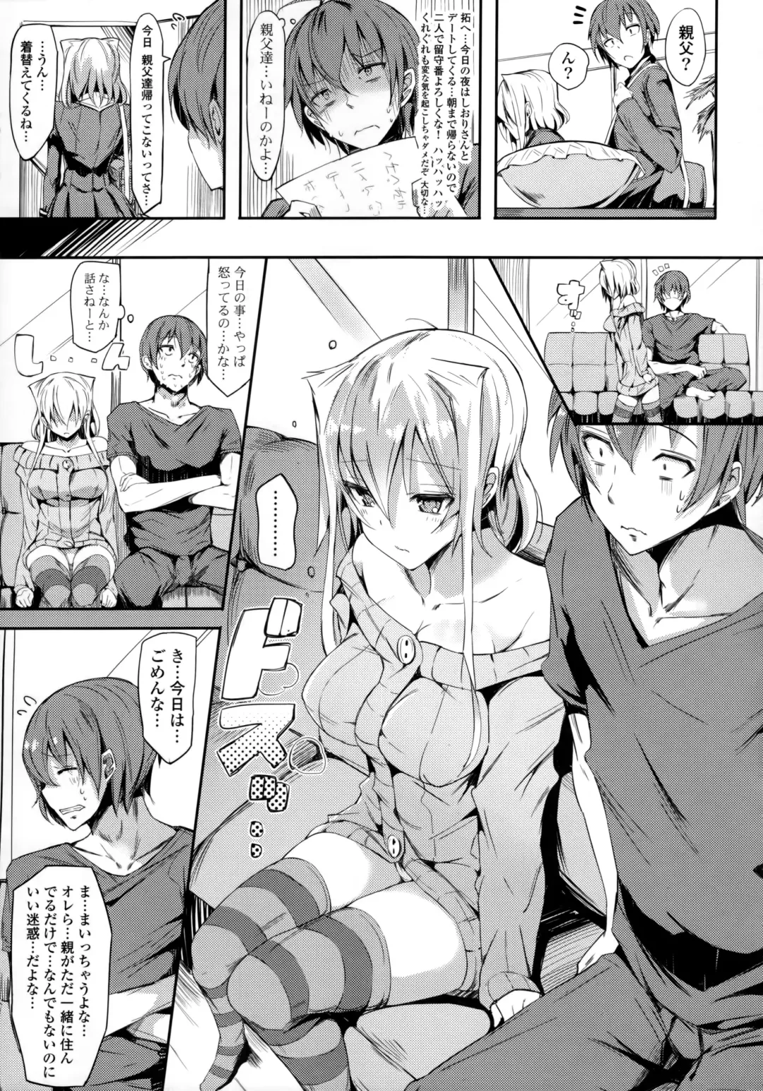 [Momi] Rennyu Tales+toranoana Tokuten Fhentai - Page 106