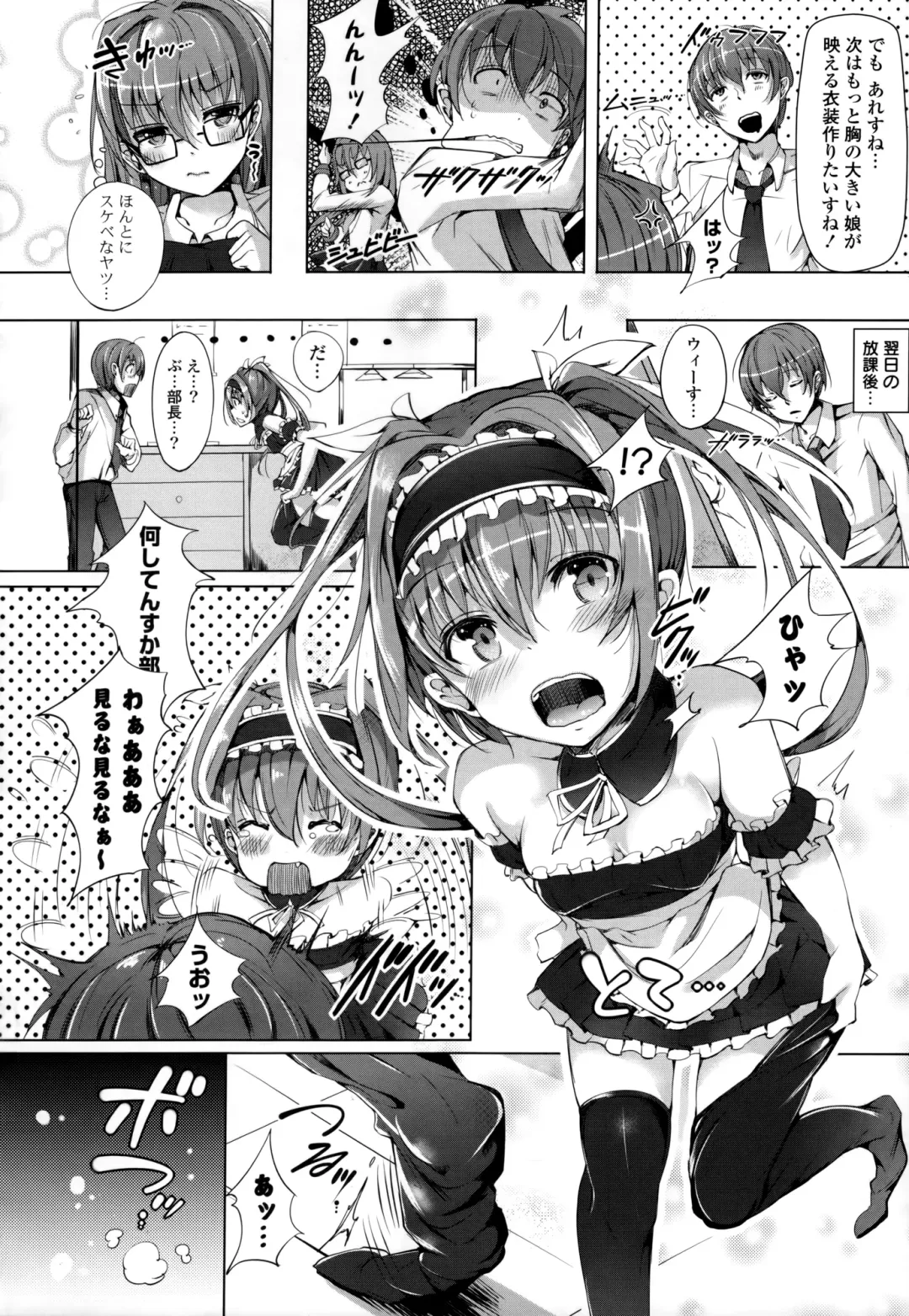 [Momi] Rennyu Tales+toranoana Tokuten Fhentai - Page 143