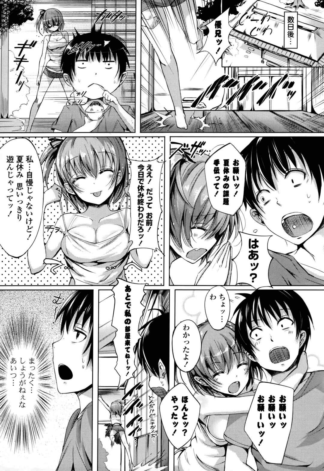 [Momi] Rennyu Tales+toranoana Tokuten Fhentai - Page 158