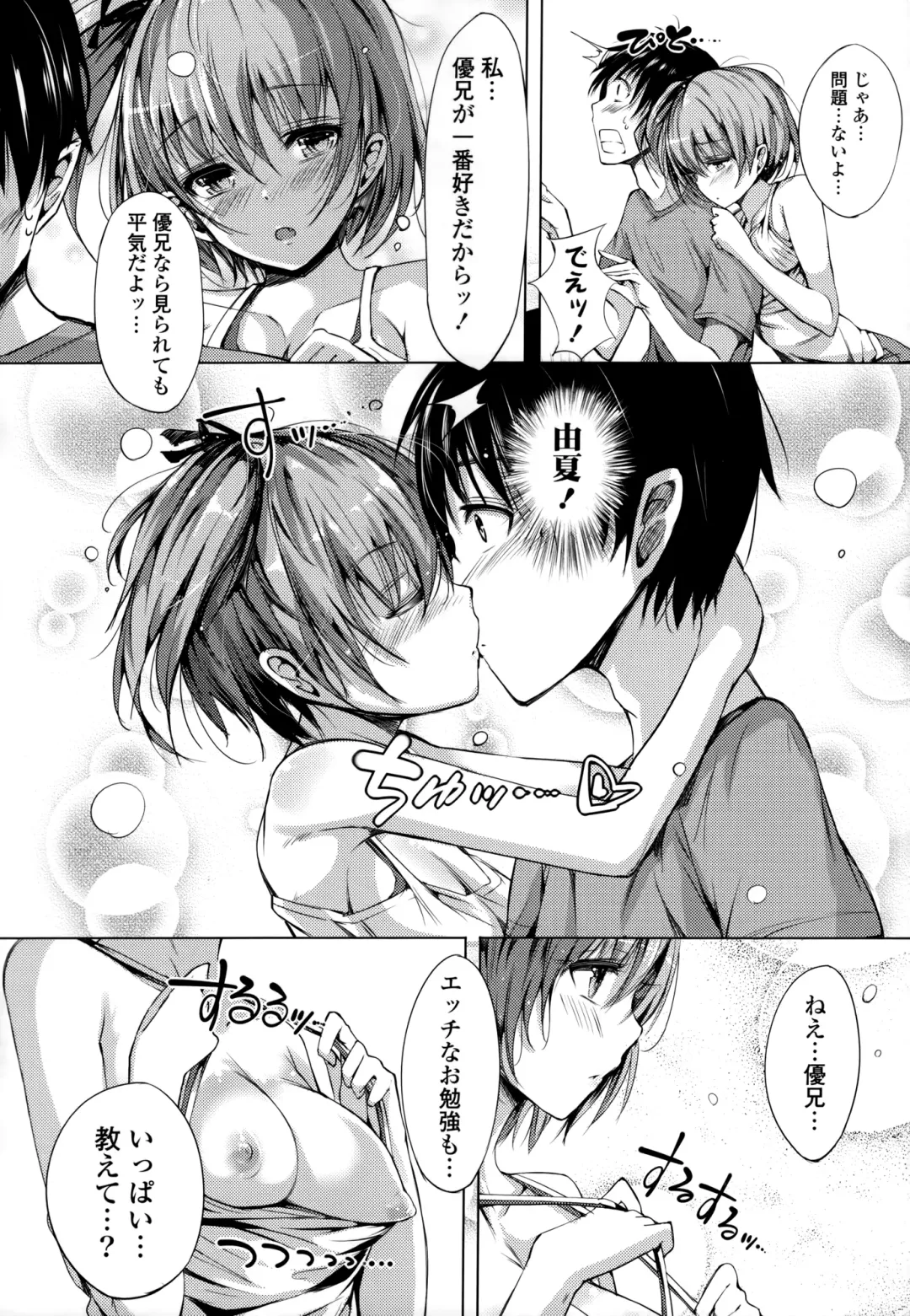 [Momi] Rennyu Tales+toranoana Tokuten Fhentai - Page 161