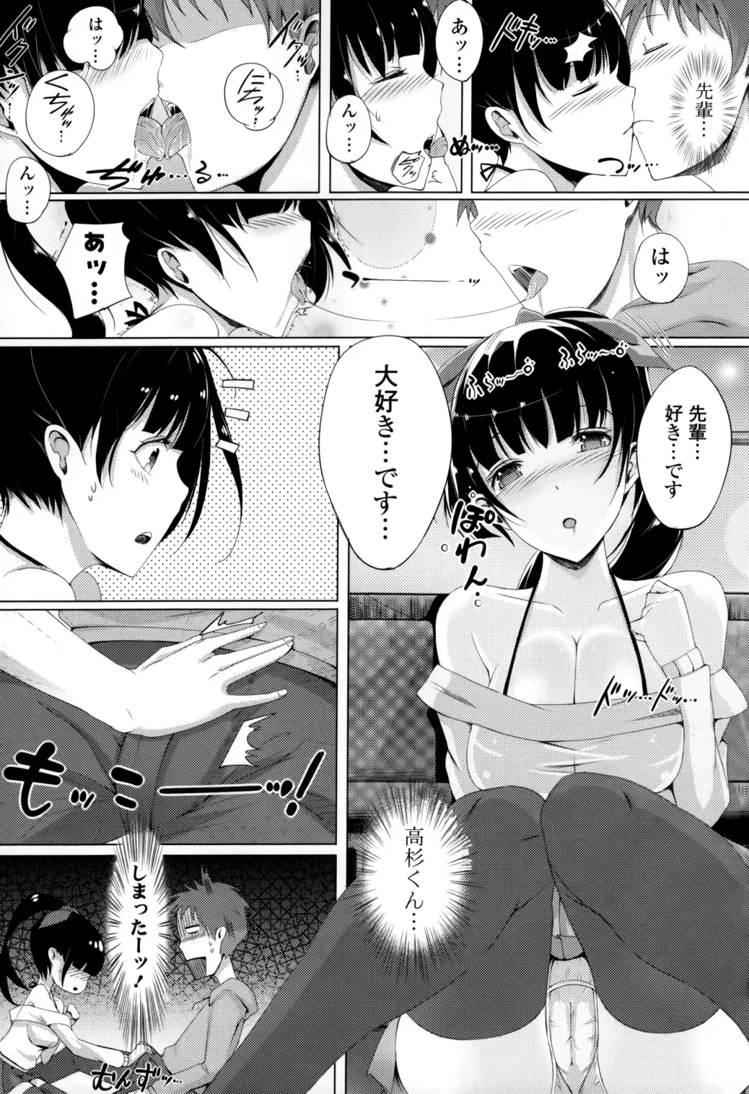 [Momi] Rennyu Tales+toranoana Tokuten Fhentai - Page 178