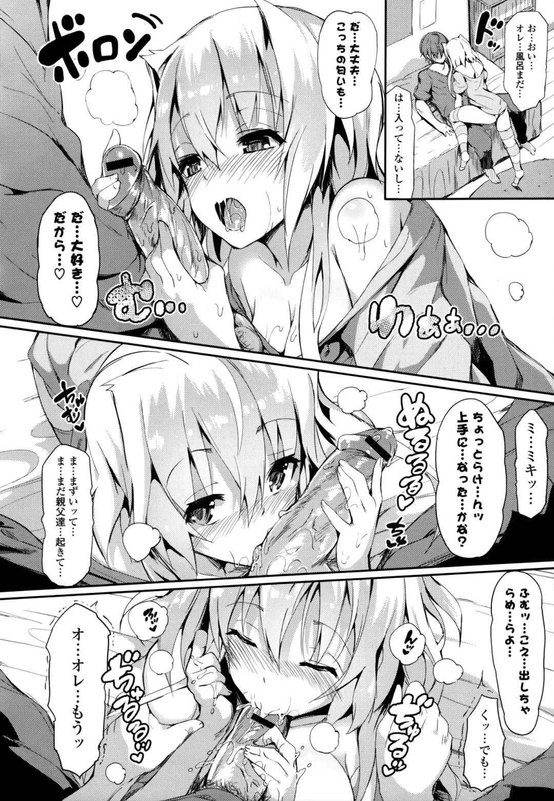 [Momi] Rennyu Tales+toranoana Tokuten Fhentai - Page 189