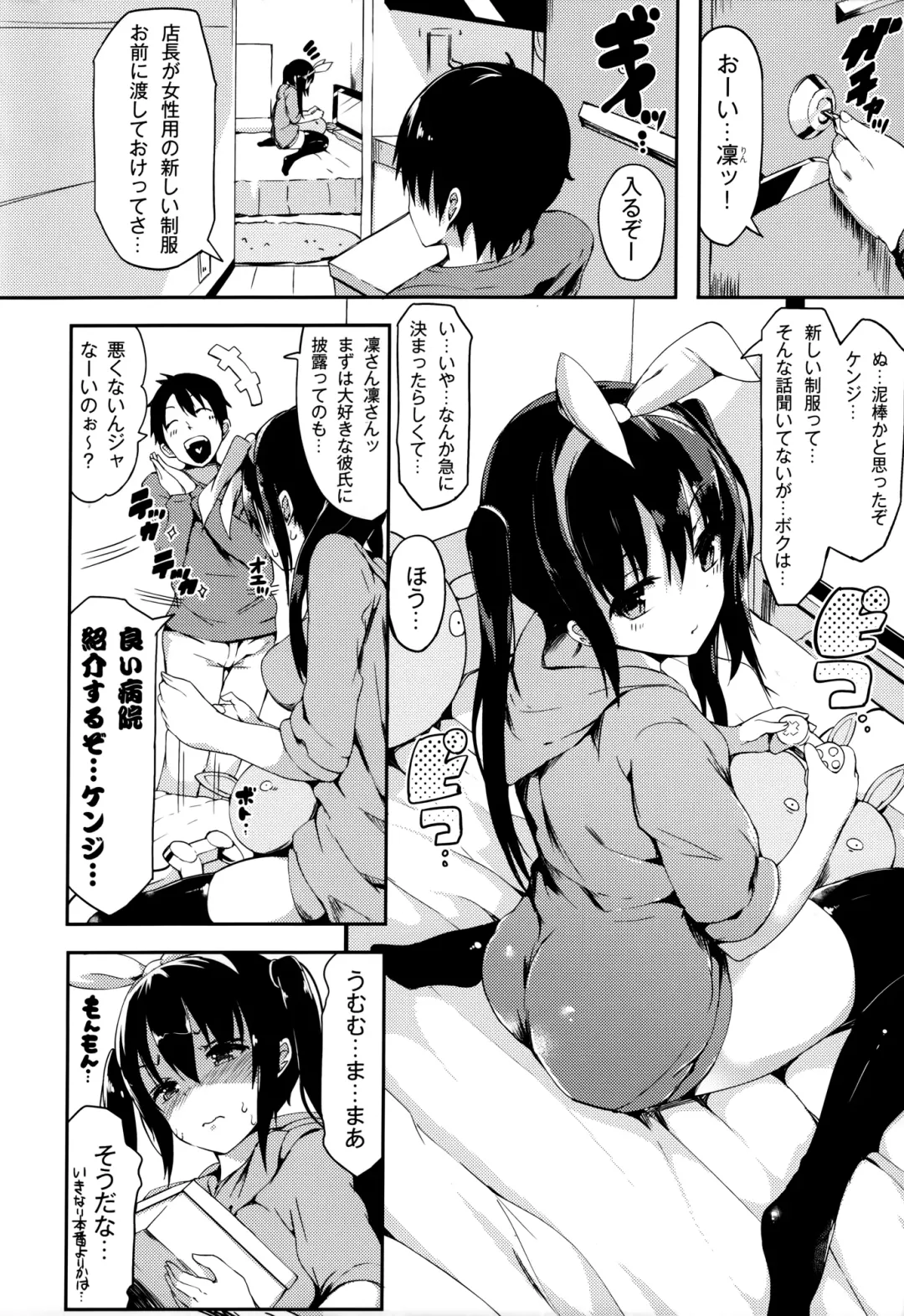 [Momi] Rennyu Tales+toranoana Tokuten Fhentai - Page 201