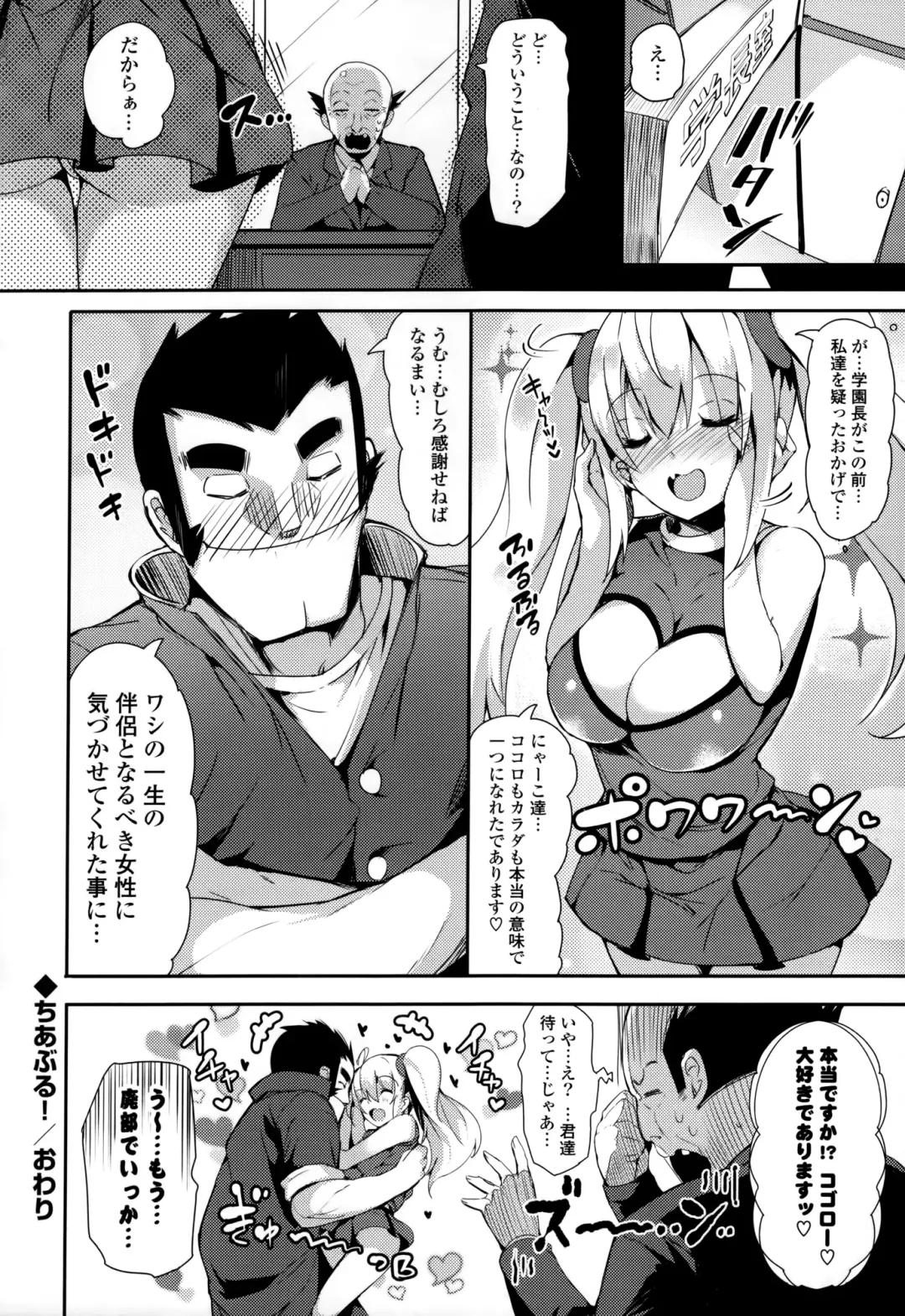[Momi] Rennyu Tales+toranoana Tokuten Fhentai - Page 27