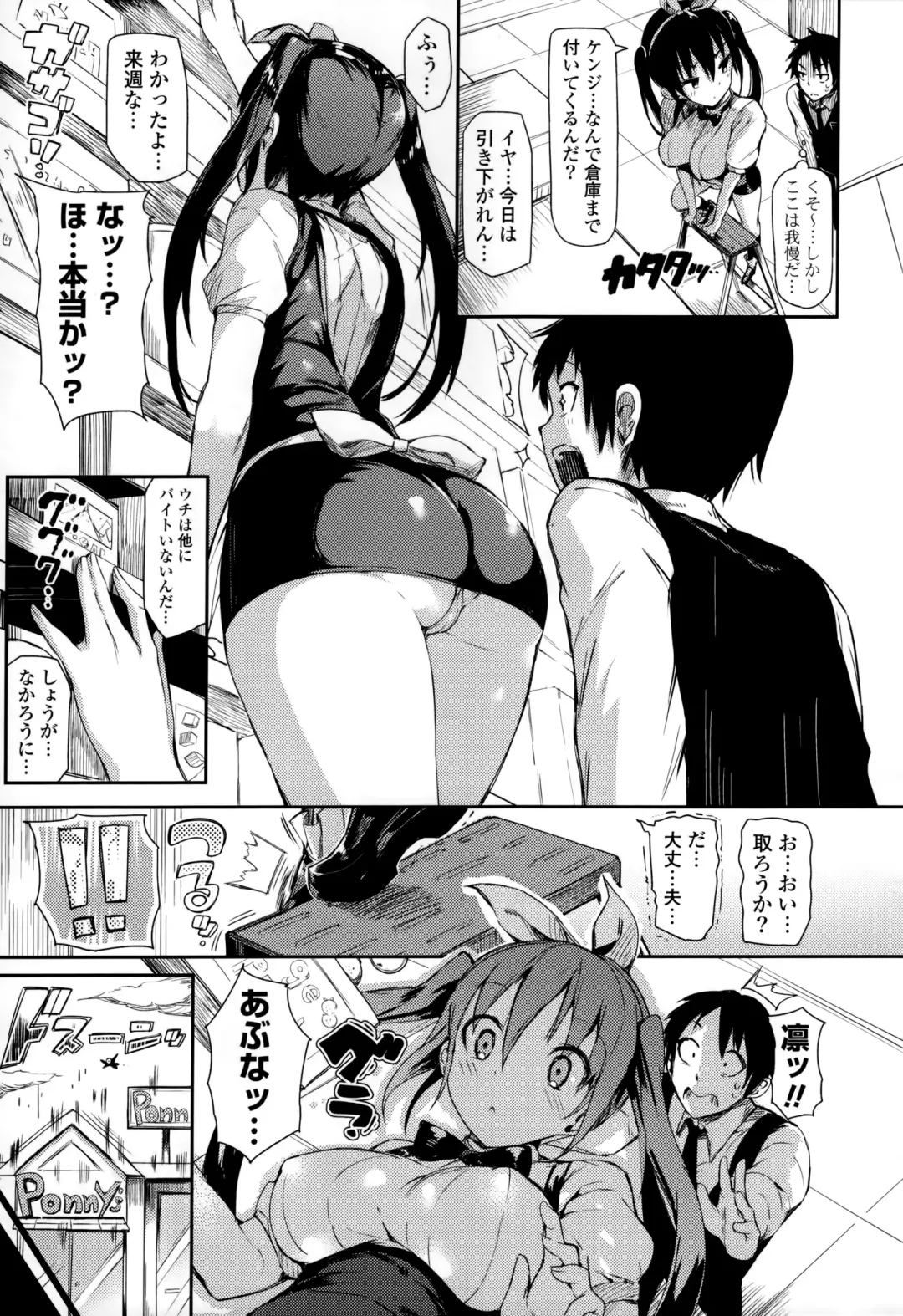 [Momi] Rennyu Tales+toranoana Tokuten Fhentai - Page 30