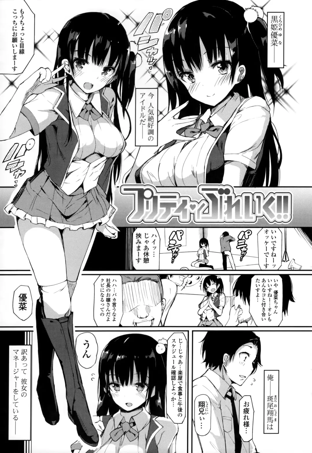 [Momi] Rennyu Tales+toranoana Tokuten Fhentai - Page 44