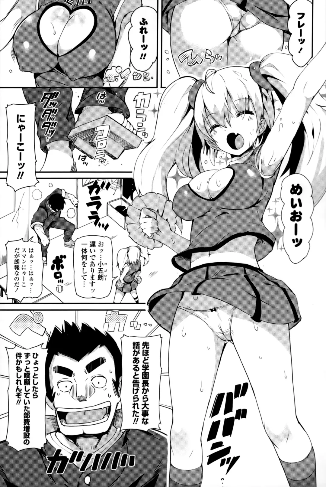 [Momi] Rennyu Tales+toranoana Tokuten Fhentai - Page 8