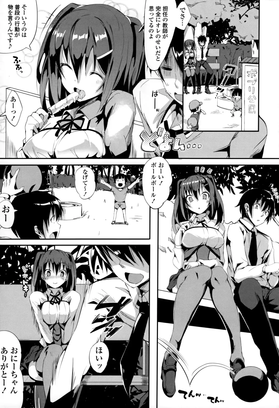 [Momi] Rennyu Tales+toranoana Tokuten Fhentai - Page 82