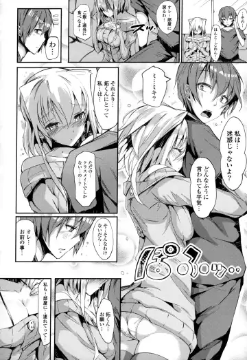 [Momi] Rennyu Tales+toranoana Tokuten Fhentai - Page 107