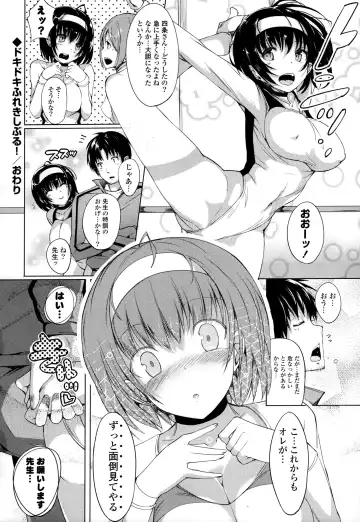 [Momi] Rennyu Tales+toranoana Tokuten Fhentai - Page 139