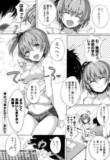 [Momi] Rennyu Tales+toranoana Tokuten Fhentai - Page 171