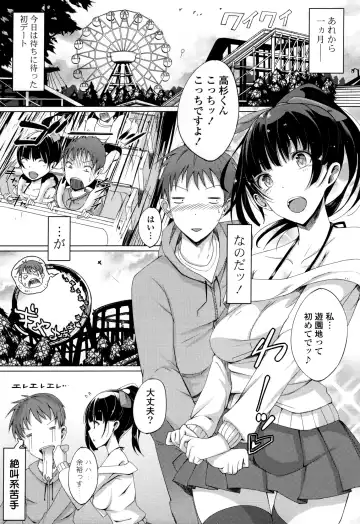 [Momi] Rennyu Tales+toranoana Tokuten Fhentai - Page 174