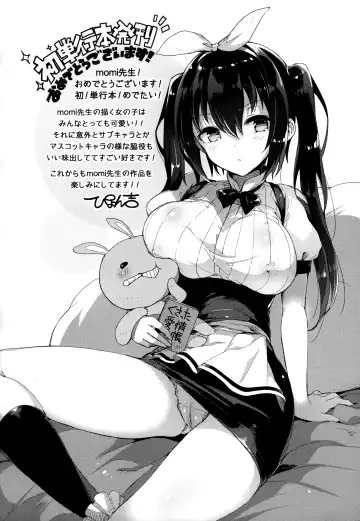 [Momi] Rennyu Tales+toranoana Tokuten Fhentai - Page 197