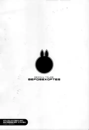 [Momi] Rennyu Tales+toranoana Tokuten Fhentai - Page 207