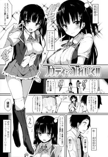 [Momi] Rennyu Tales+toranoana Tokuten Fhentai - Page 44