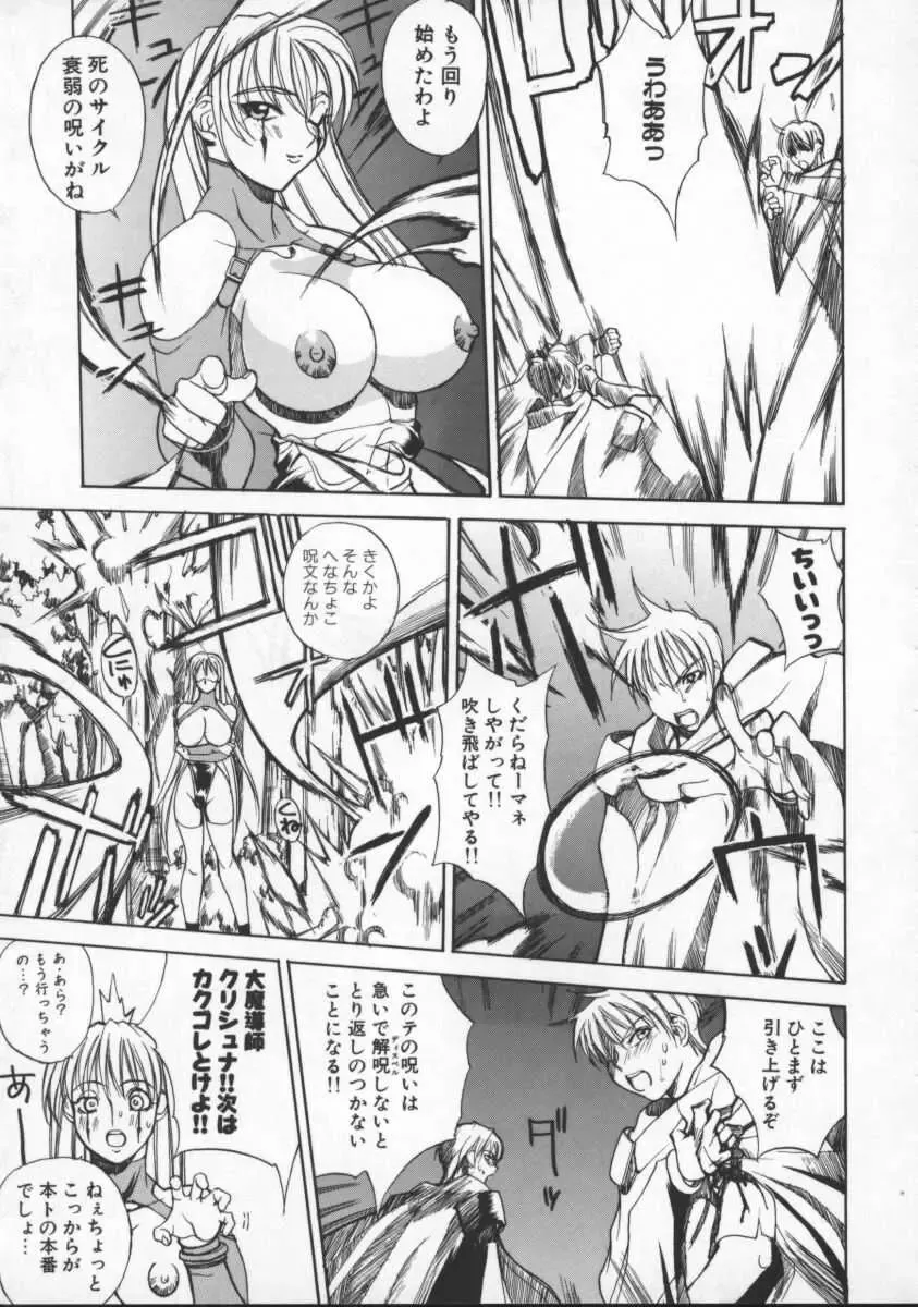 [Midoh Tsukasa] Krishna-sama ~Tonari no Bijin Majutsushi~ Fhentai - Page 101