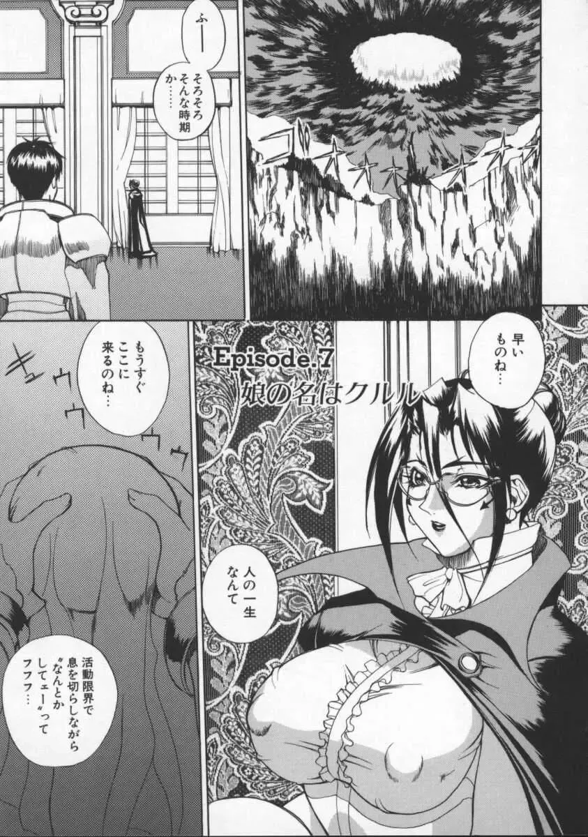 [Midoh Tsukasa] Krishna-sama ~Tonari no Bijin Majutsushi~ Fhentai - Page 105