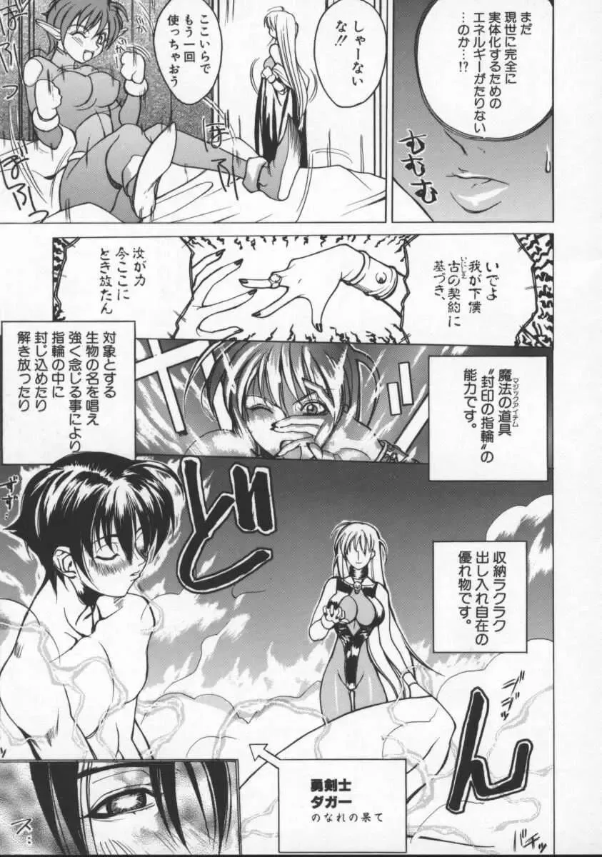 [Midoh Tsukasa] Krishna-sama ~Tonari no Bijin Majutsushi~ Fhentai - Page 11