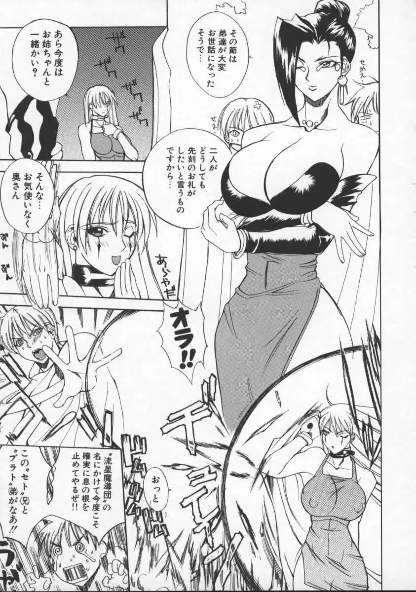 [Midoh Tsukasa] Krishna-sama ~Tonari no Bijin Majutsushi~ Fhentai - Page 111