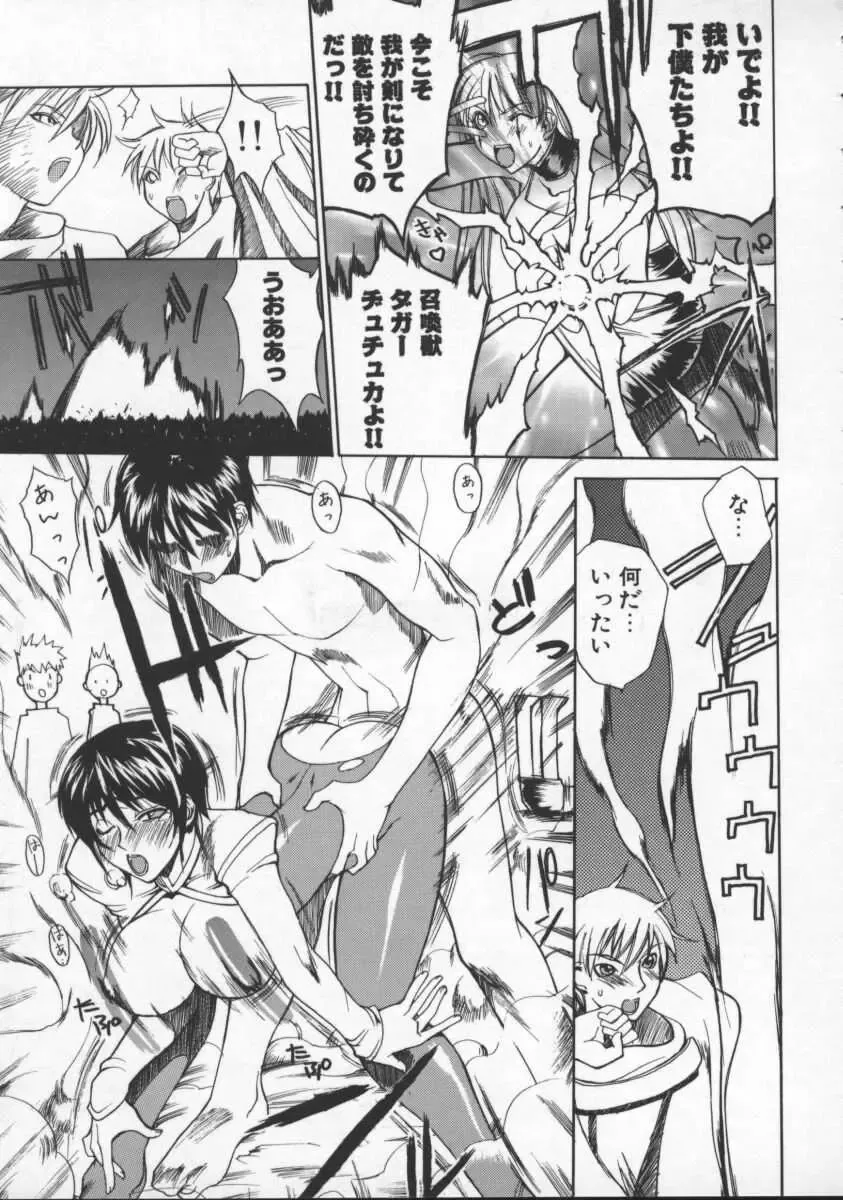 [Midoh Tsukasa] Krishna-sama ~Tonari no Bijin Majutsushi~ Fhentai - Page 113