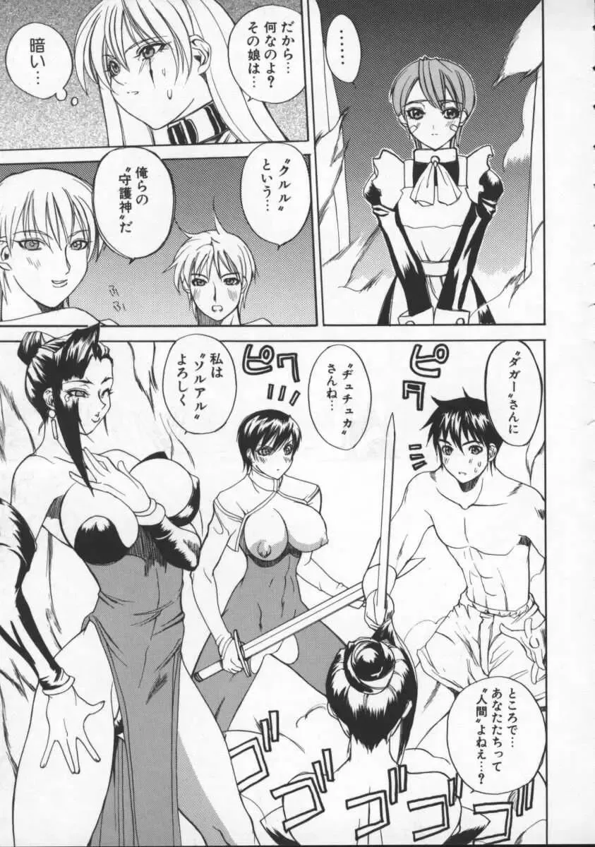 [Midoh Tsukasa] Krishna-sama ~Tonari no Bijin Majutsushi~ Fhentai - Page 117