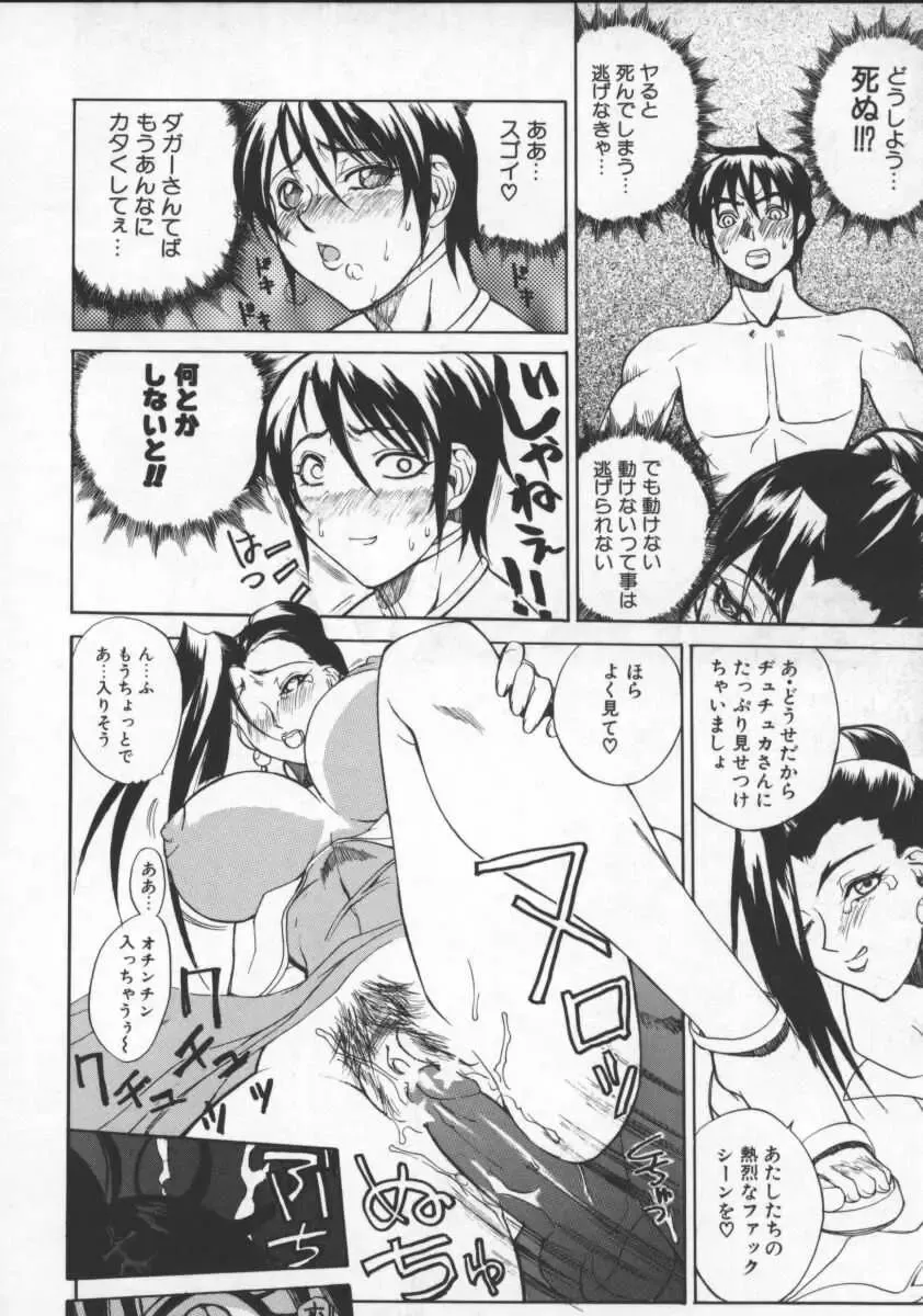 [Midoh Tsukasa] Krishna-sama ~Tonari no Bijin Majutsushi~ Fhentai - Page 128