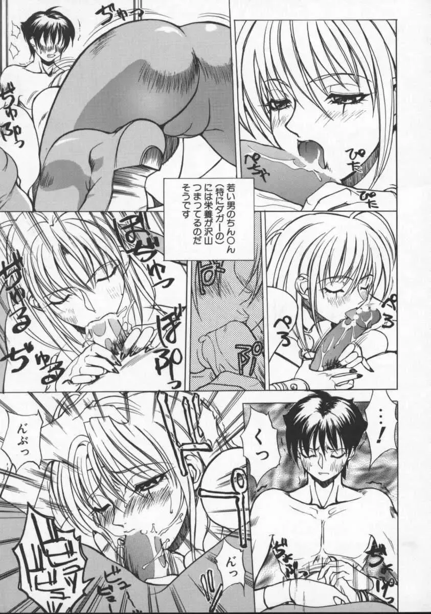 [Midoh Tsukasa] Krishna-sama ~Tonari no Bijin Majutsushi~ Fhentai - Page 13
