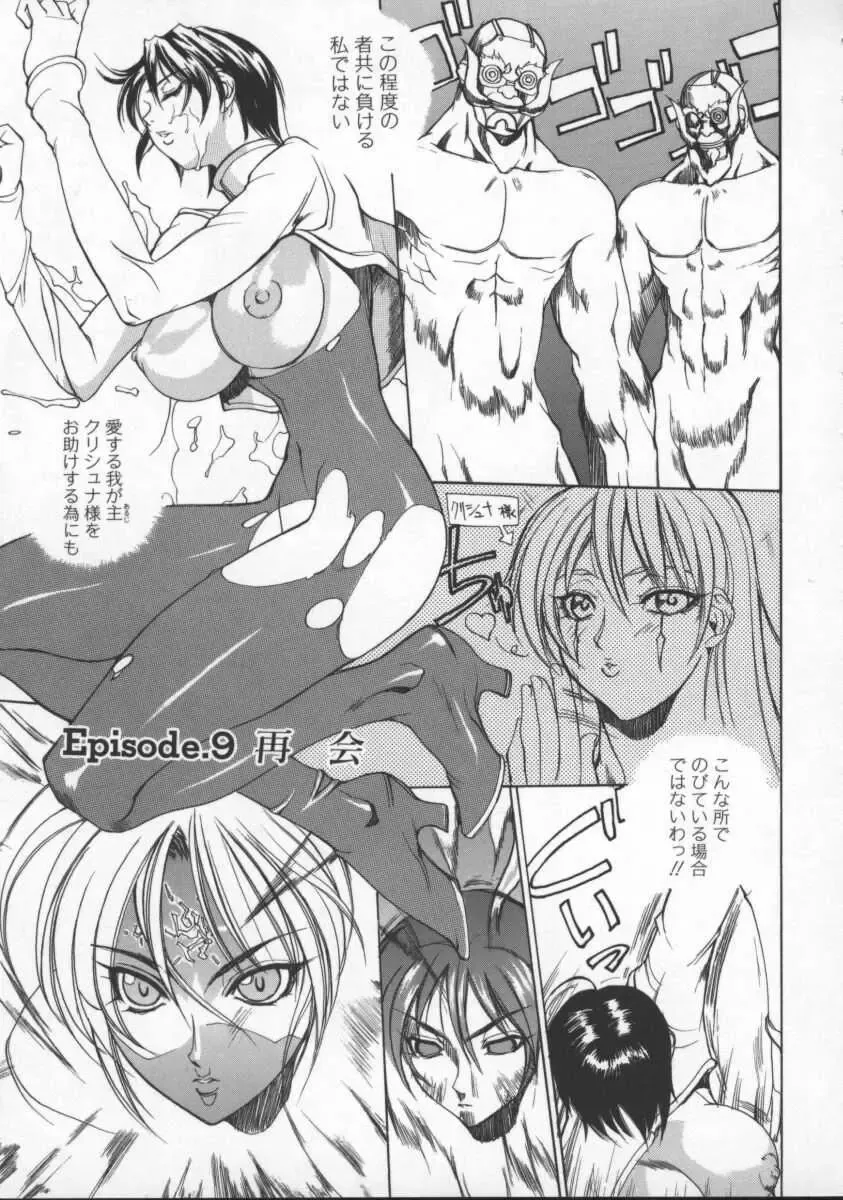 [Midoh Tsukasa] Krishna-sama ~Tonari no Bijin Majutsushi~ Fhentai - Page 137