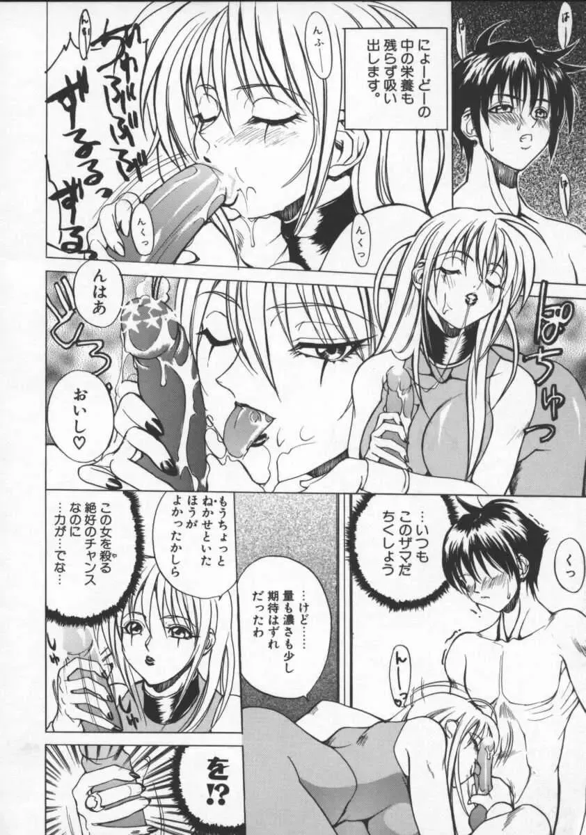 [Midoh Tsukasa] Krishna-sama ~Tonari no Bijin Majutsushi~ Fhentai - Page 14