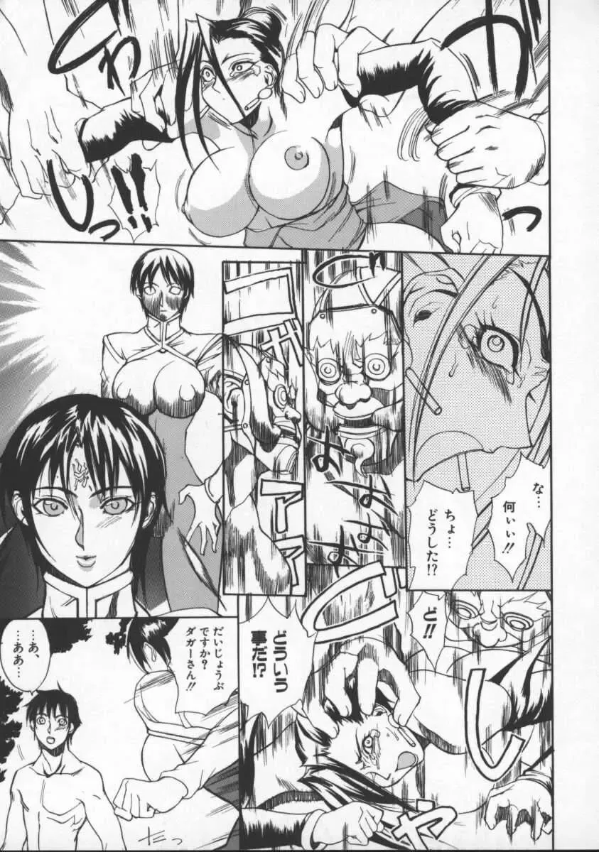 [Midoh Tsukasa] Krishna-sama ~Tonari no Bijin Majutsushi~ Fhentai - Page 141