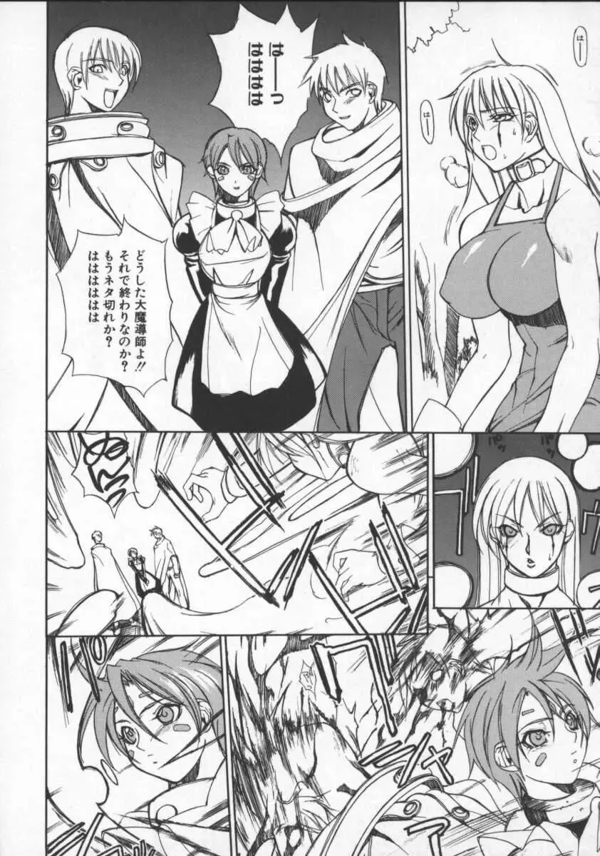 [Midoh Tsukasa] Krishna-sama ~Tonari no Bijin Majutsushi~ Fhentai - Page 144