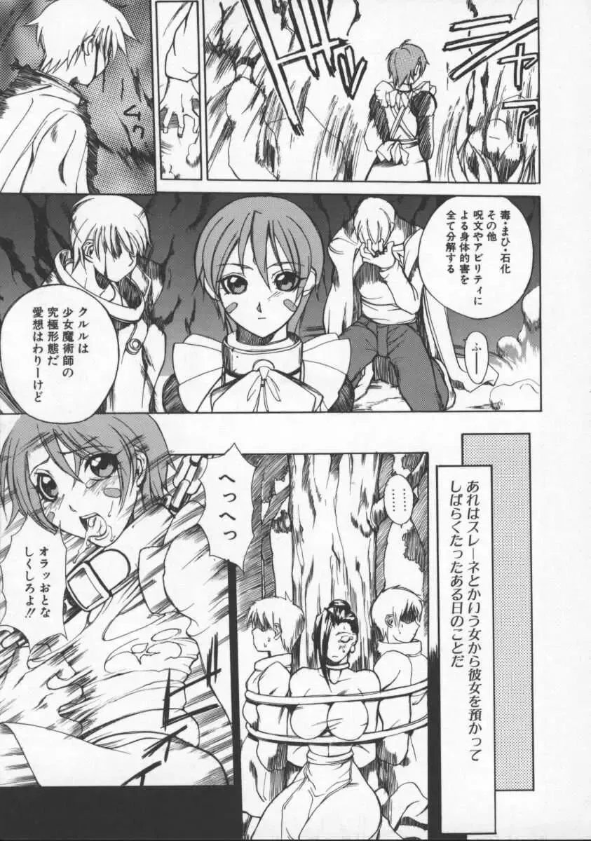 [Midoh Tsukasa] Krishna-sama ~Tonari no Bijin Majutsushi~ Fhentai - Page 145
