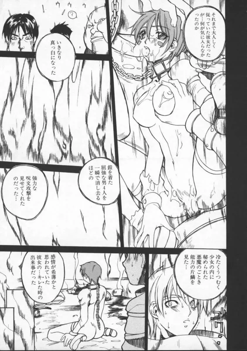 [Midoh Tsukasa] Krishna-sama ~Tonari no Bijin Majutsushi~ Fhentai - Page 147