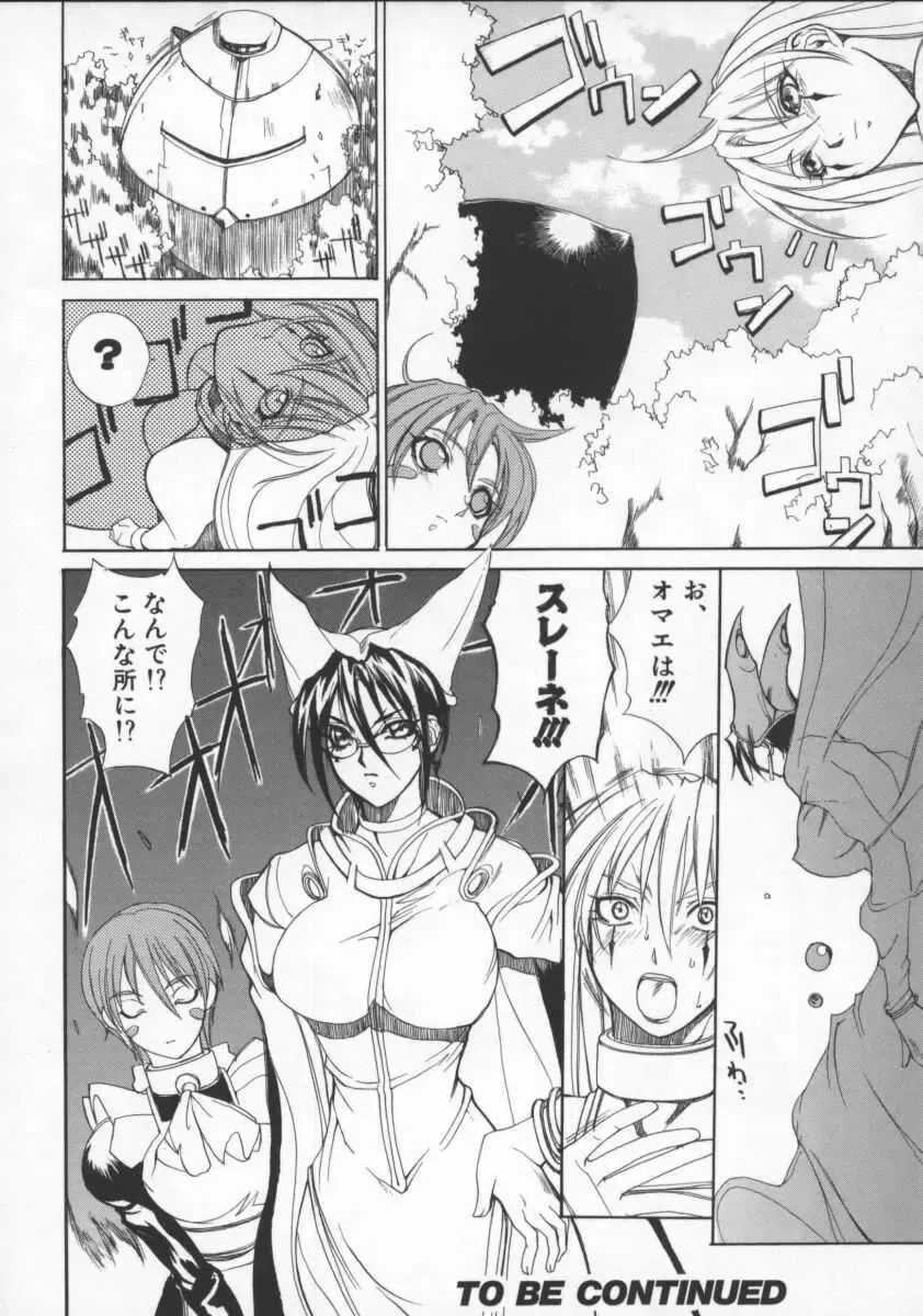 [Midoh Tsukasa] Krishna-sama ~Tonari no Bijin Majutsushi~ Fhentai - Page 152