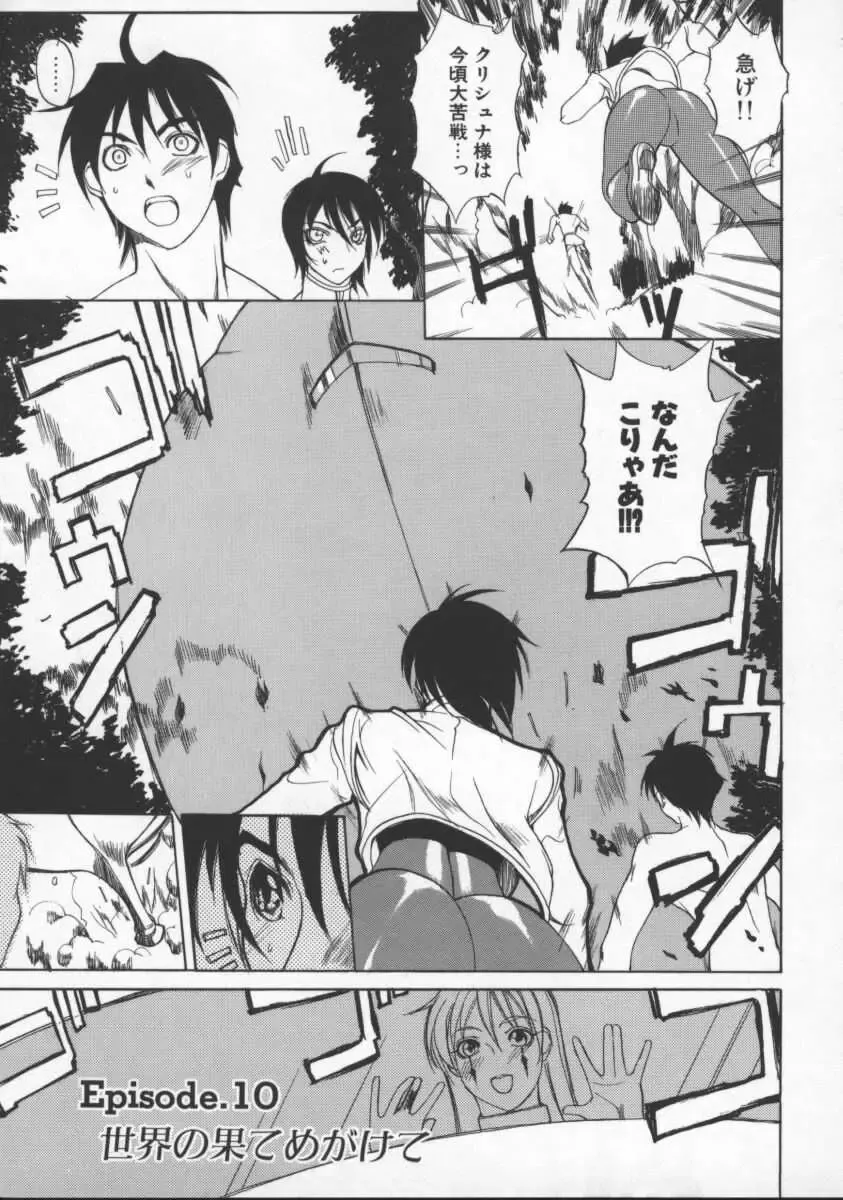 [Midoh Tsukasa] Krishna-sama ~Tonari no Bijin Majutsushi~ Fhentai - Page 153