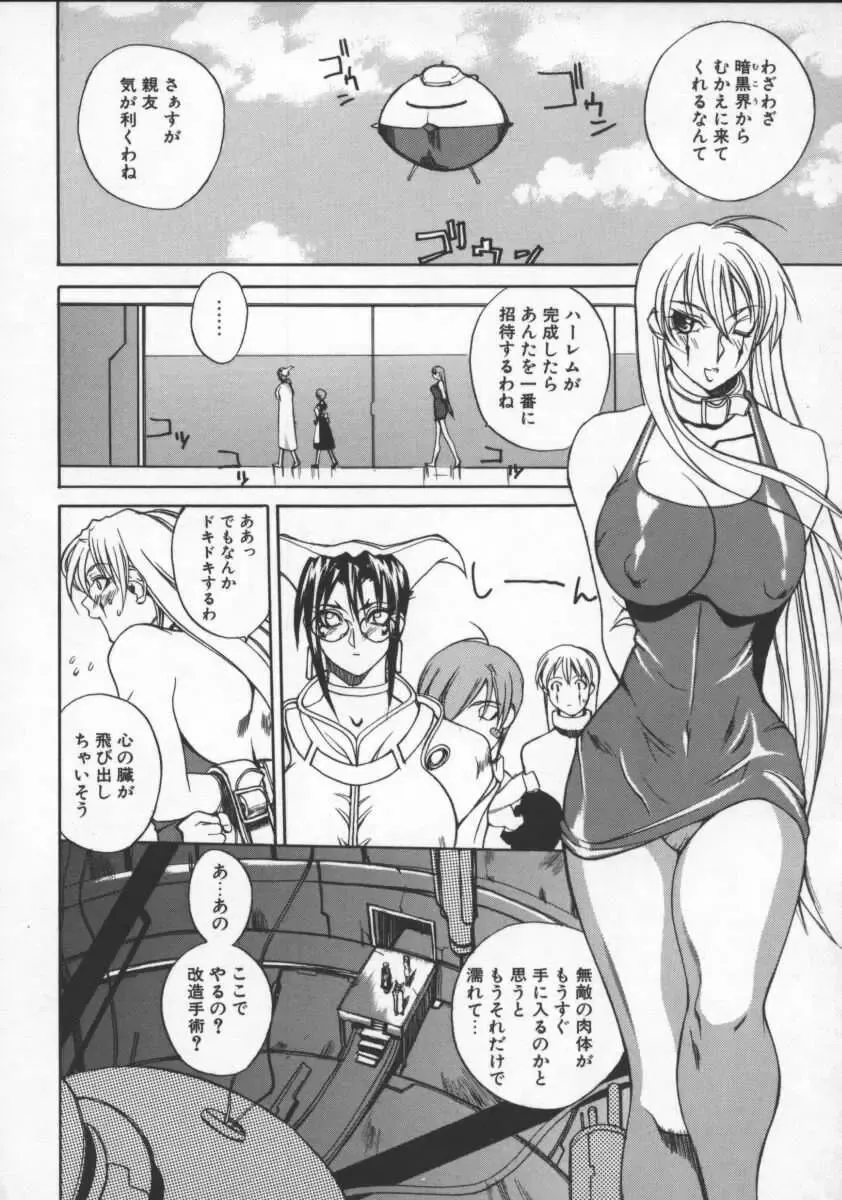 [Midoh Tsukasa] Krishna-sama ~Tonari no Bijin Majutsushi~ Fhentai - Page 154