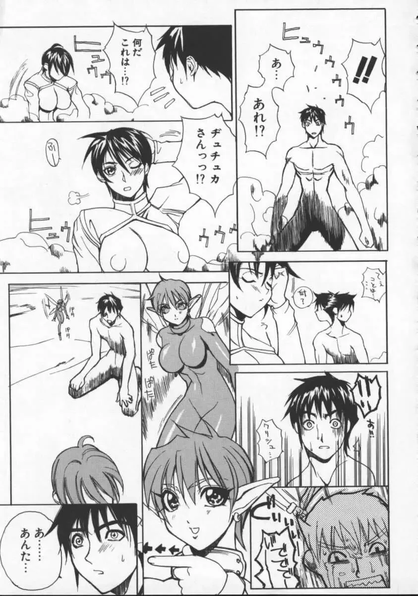 [Midoh Tsukasa] Krishna-sama ~Tonari no Bijin Majutsushi~ Fhentai - Page 167