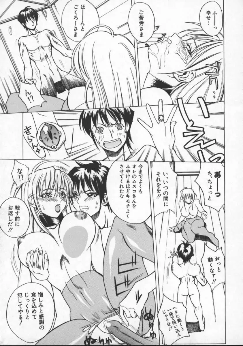 [Midoh Tsukasa] Krishna-sama ~Tonari no Bijin Majutsushi~ Fhentai - Page 17