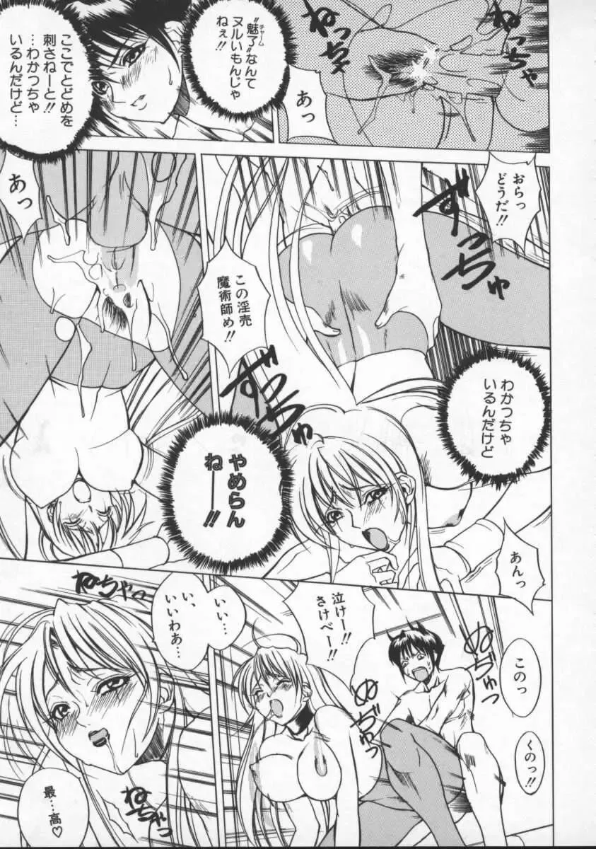 [Midoh Tsukasa] Krishna-sama ~Tonari no Bijin Majutsushi~ Fhentai - Page 19