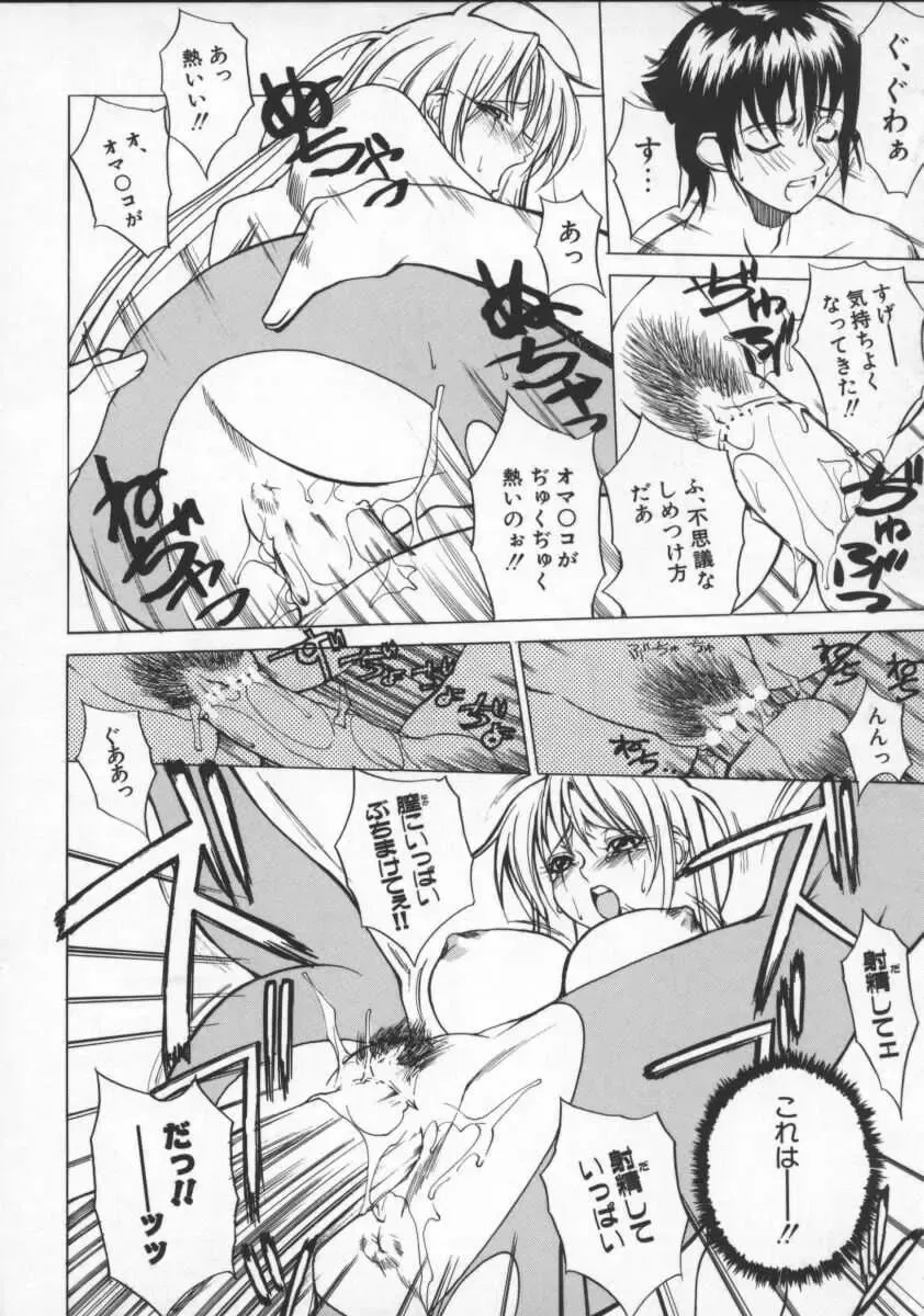 [Midoh Tsukasa] Krishna-sama ~Tonari no Bijin Majutsushi~ Fhentai - Page 20