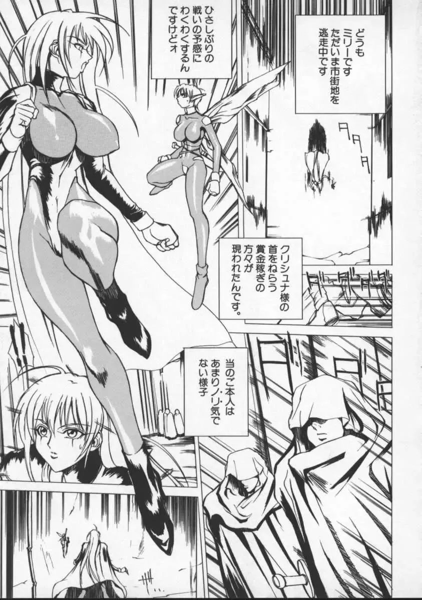 [Midoh Tsukasa] Krishna-sama ~Tonari no Bijin Majutsushi~ Fhentai - Page 23