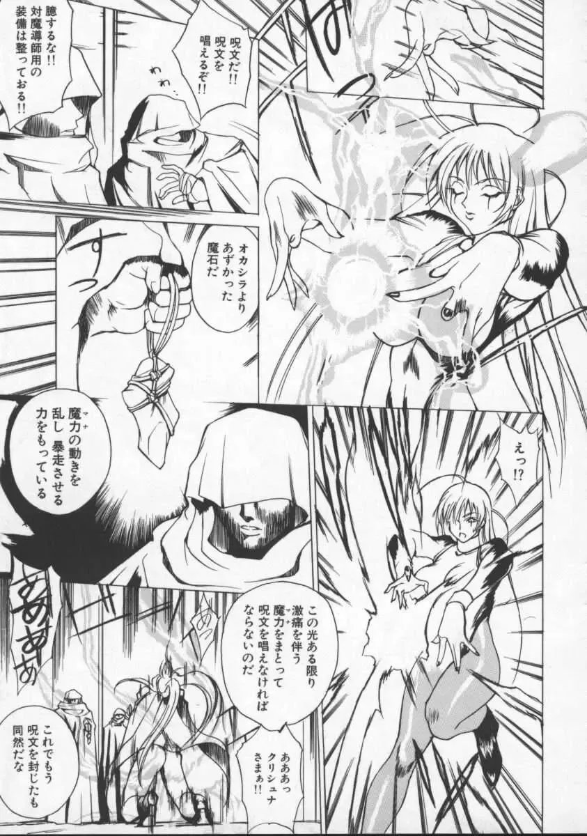 [Midoh Tsukasa] Krishna-sama ~Tonari no Bijin Majutsushi~ Fhentai - Page 25