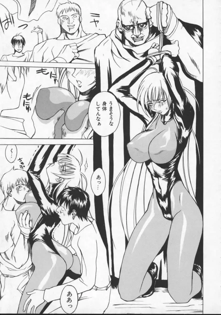 [Midoh Tsukasa] Krishna-sama ~Tonari no Bijin Majutsushi~ Fhentai - Page 27
