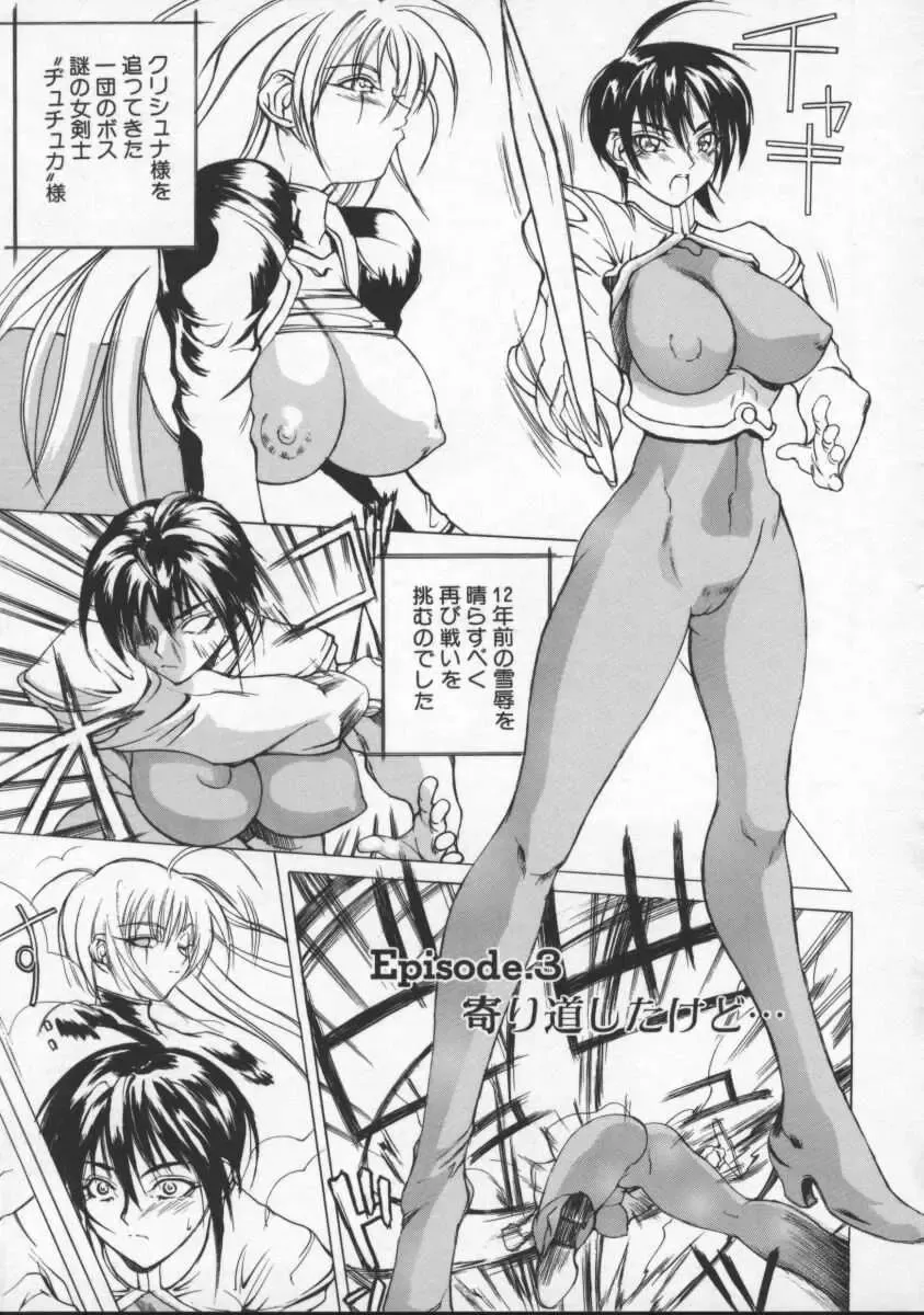 [Midoh Tsukasa] Krishna-sama ~Tonari no Bijin Majutsushi~ Fhentai - Page 39