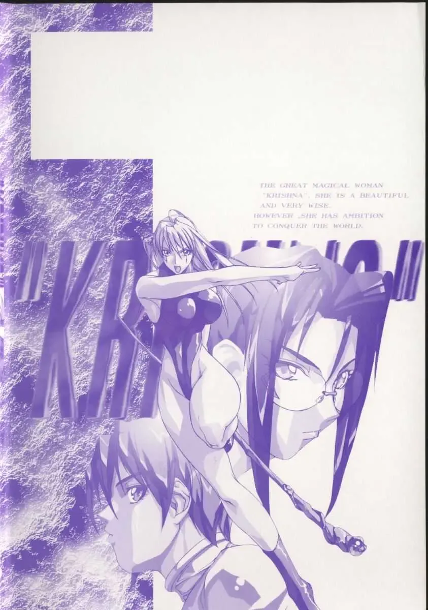 [Midoh Tsukasa] Krishna-sama ~Tonari no Bijin Majutsushi~ Fhentai - Page 4