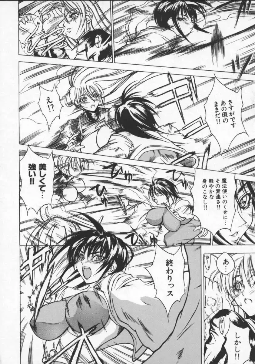 [Midoh Tsukasa] Krishna-sama ~Tonari no Bijin Majutsushi~ Fhentai - Page 40