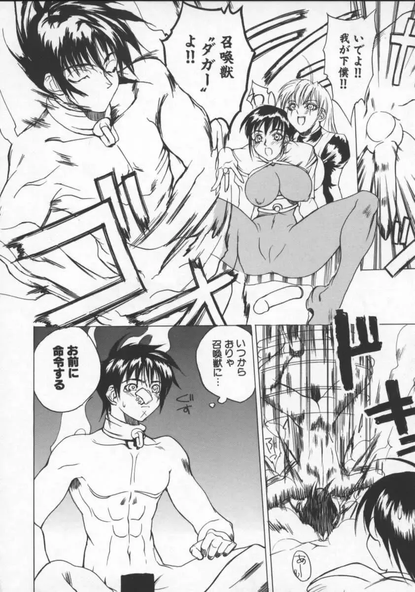 [Midoh Tsukasa] Krishna-sama ~Tonari no Bijin Majutsushi~ Fhentai - Page 46