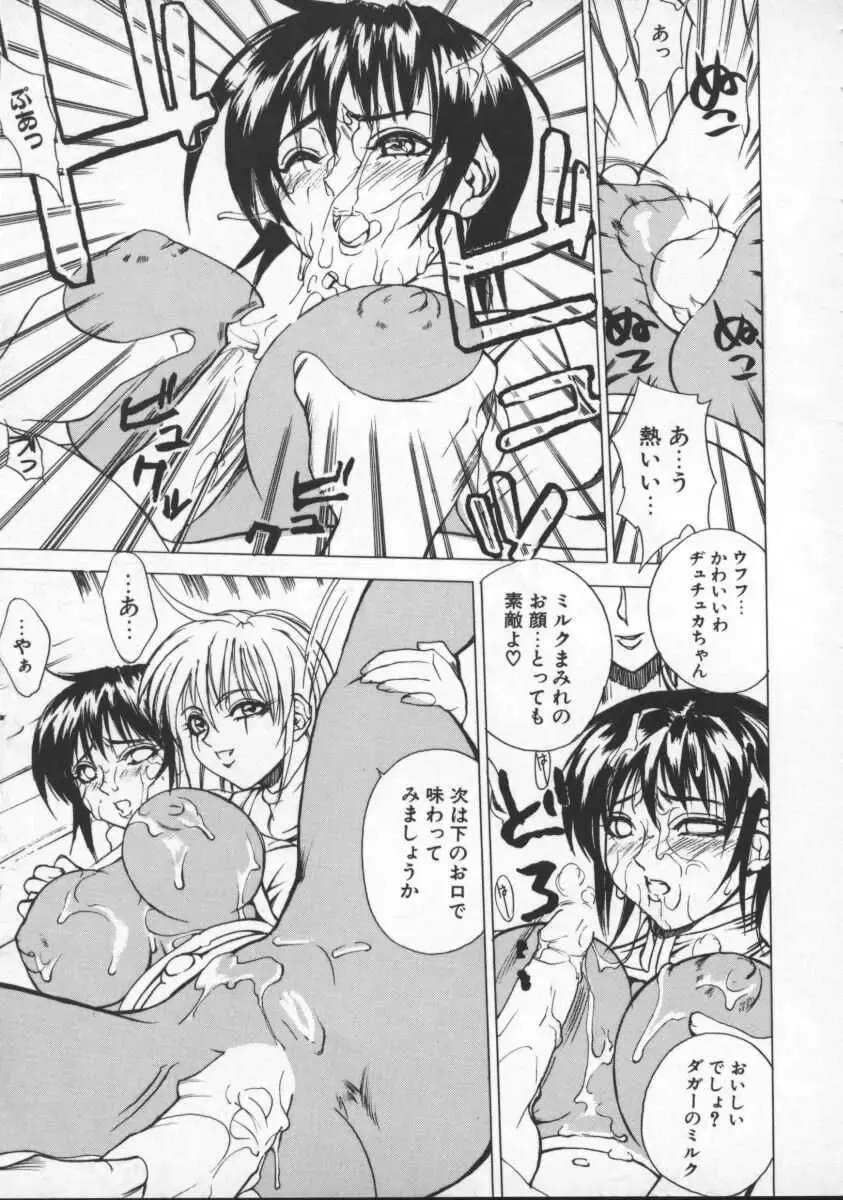 [Midoh Tsukasa] Krishna-sama ~Tonari no Bijin Majutsushi~ Fhentai - Page 49