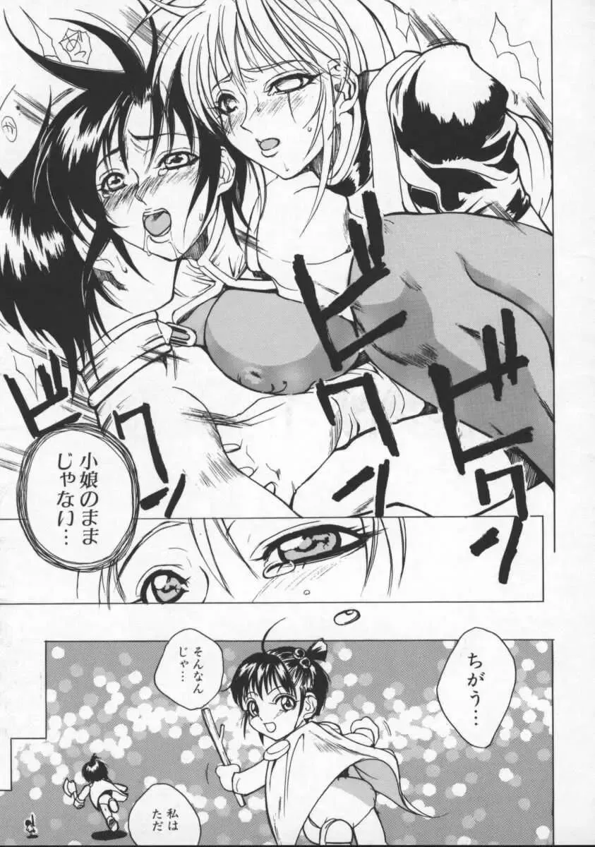 [Midoh Tsukasa] Krishna-sama ~Tonari no Bijin Majutsushi~ Fhentai - Page 53